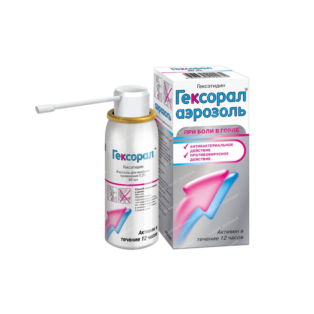 Geksoral aerosol for topical use 0.2% 40ml №1