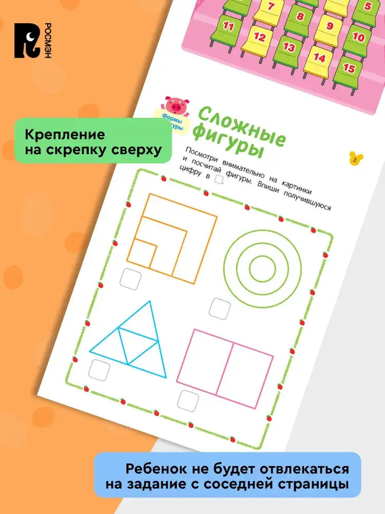 Учусь считать! Считаем до 20 и решаем задачки фото книги 4