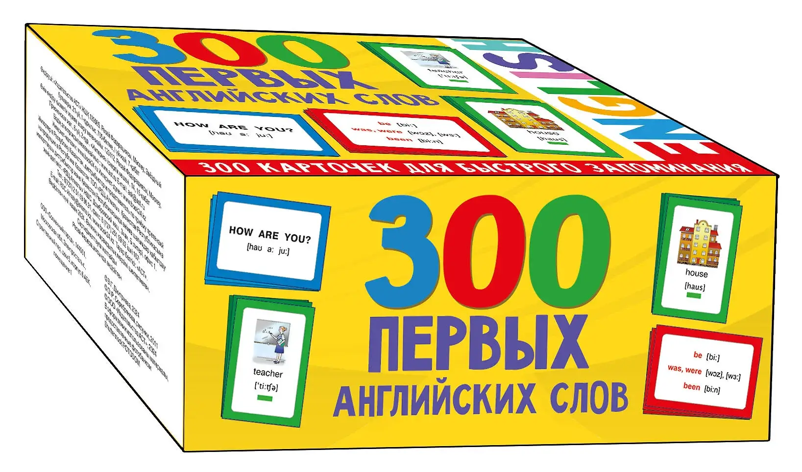 300 первых английских слов. Набор карточек для детей фото книги 2