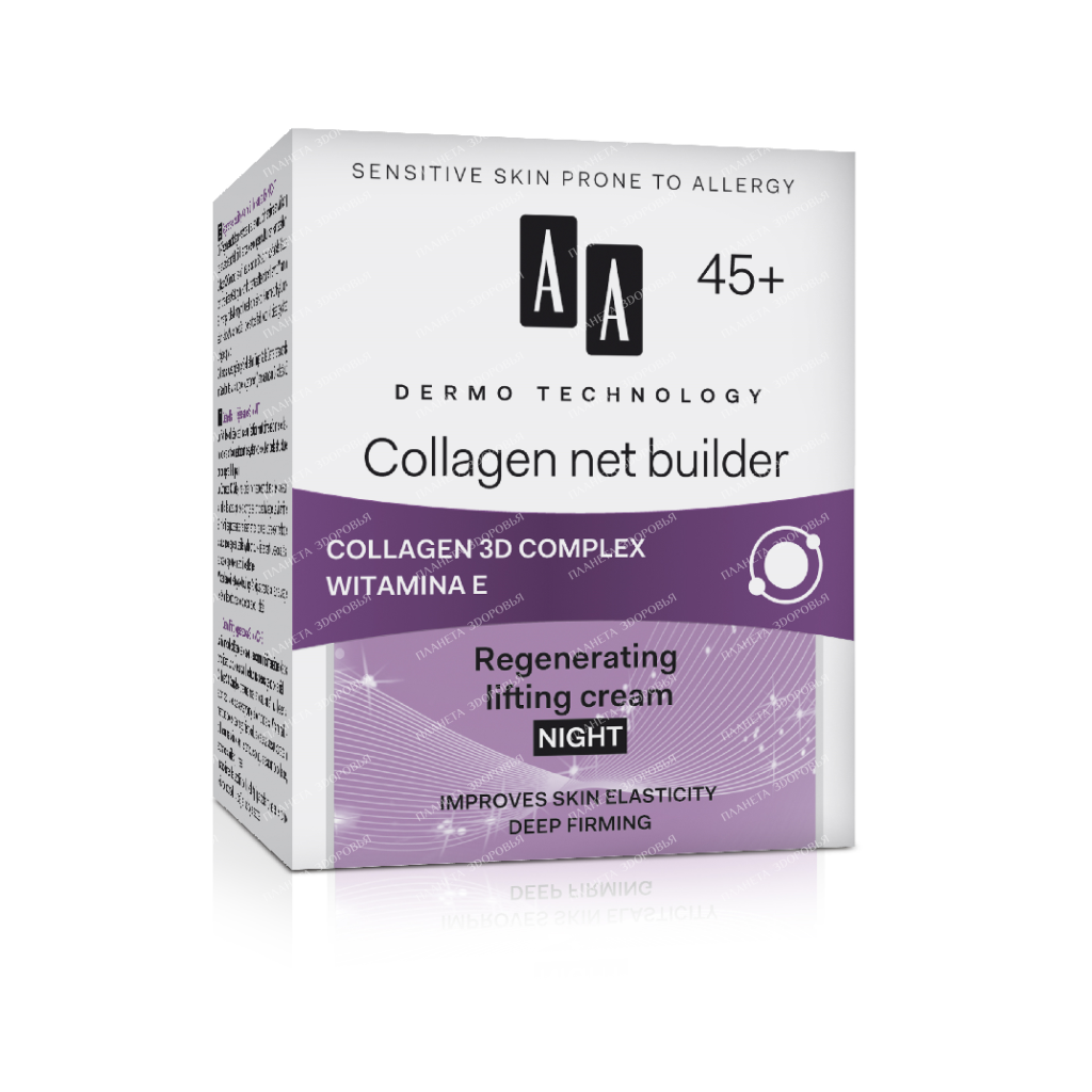 AA Dermo Technology "Pure Collagen" Revitalizing and Firming Night Cream for Women over 45, 50 ml