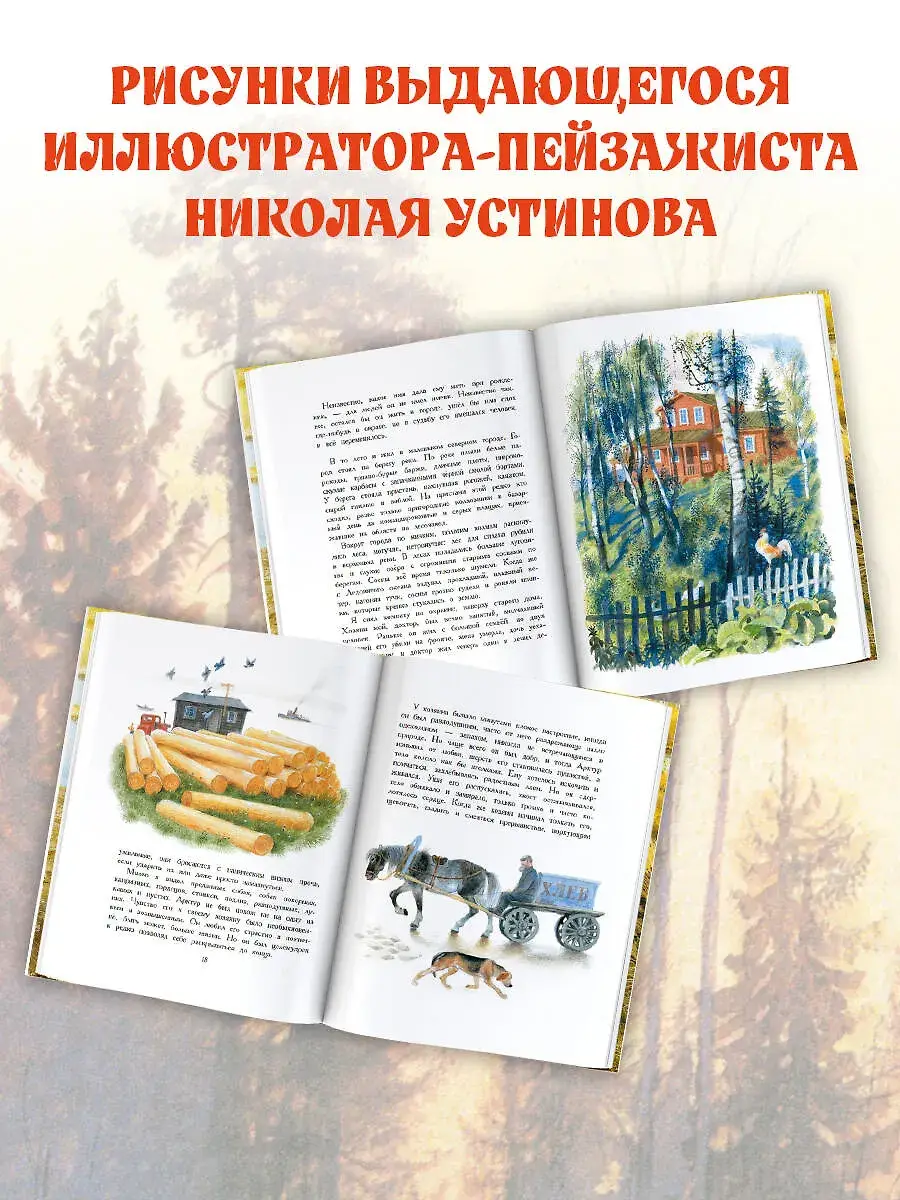 Арктур - гончий пёс. Рис. Н. Устинова фото книги 3