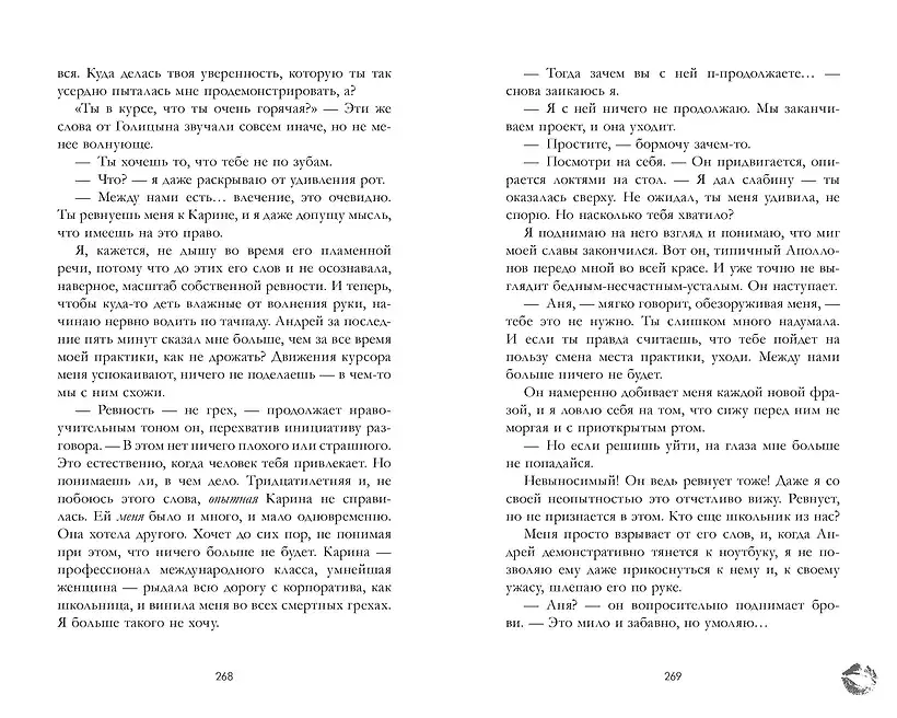 Хорошая девочка (рисованная) фото книги 4