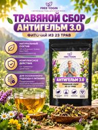FREE YOGIN Anti-Helm 3.0 Herbal Tea Blend Gel 50 g #1