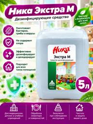 Nika-Extra M Disinfectant Concentrate, 5 L #1