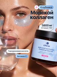 SOWW Marine Collagen Powder with Vitamin C and Hyaluronic Acid, 1 Pack #1