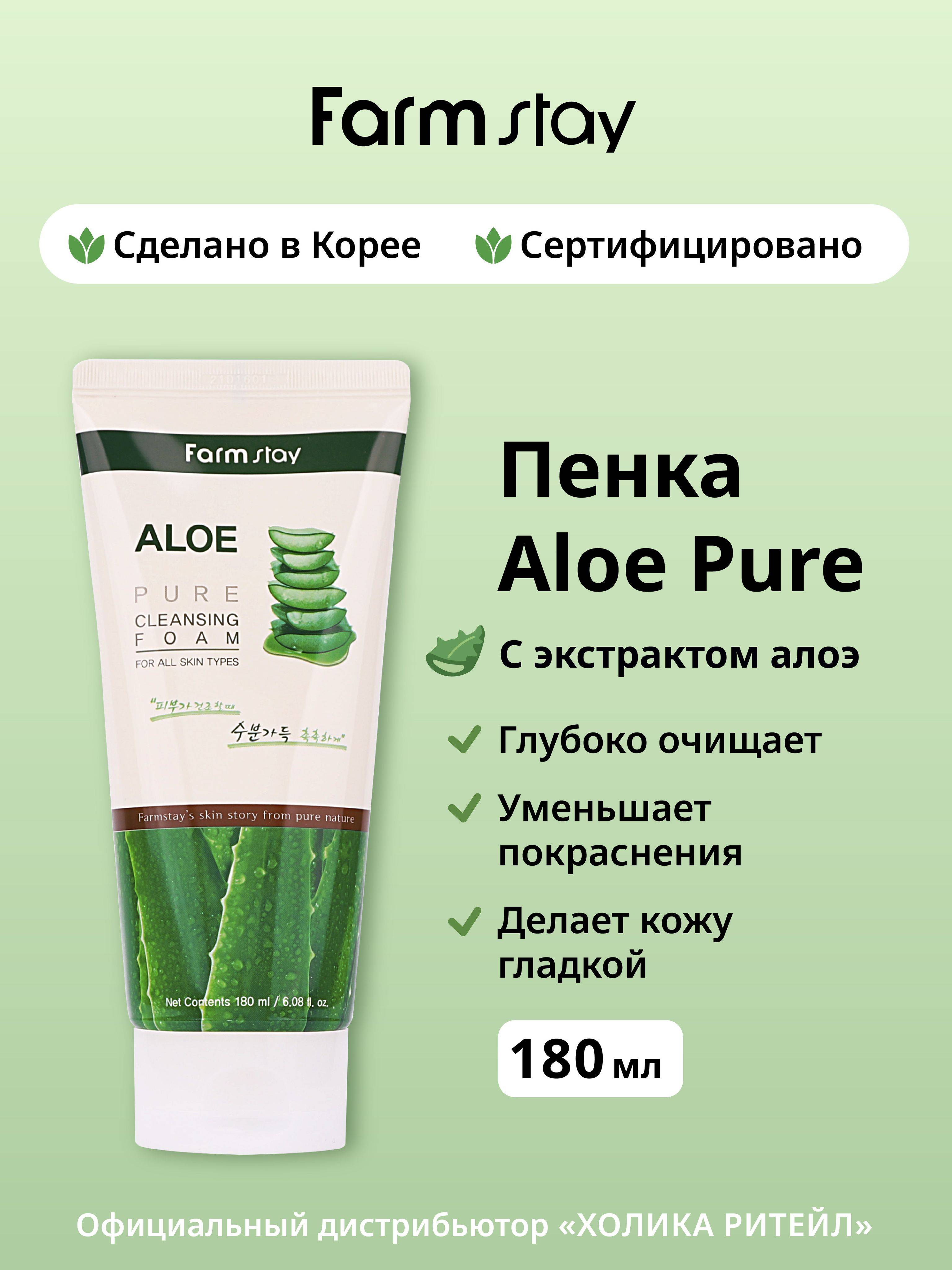 FarmStay Aloe Pure Cleansing Foam 180 ml