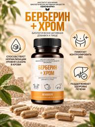 Berberine + Chromium Capsules, 60 Count #1