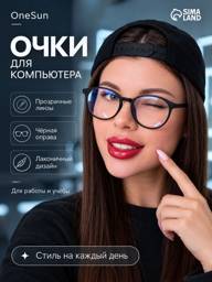 OneSun Computer Glasses, Black, with Case and Cloth Wipes #1