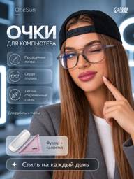 OneSun Computer Glasses, Gray Plastic Frame, Case and Cloth Wipes #1