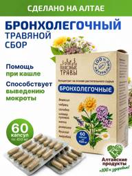 Bee and Man Bronchopulmonary Herbal Supplement, 60 Capsules, 50 g #1