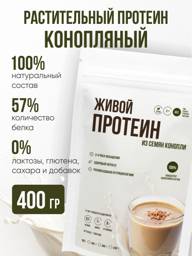 Living Leaves Plant-Based Hemp Protein Powder, 400 g #1