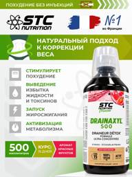 STC Nutrition Drainaxyl Red Fruit Drink, 500 ml #1
