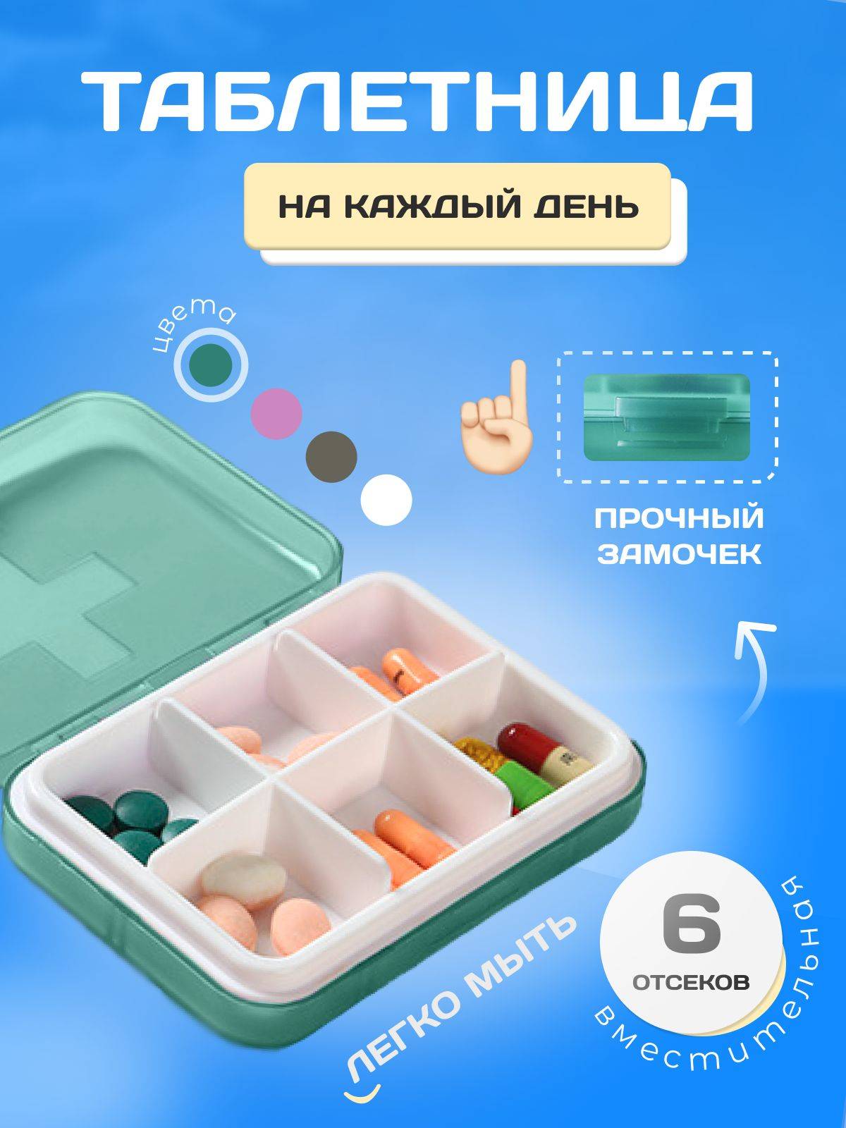 VayVayShop Daily Pill Box Green 6 Compartments Tablets