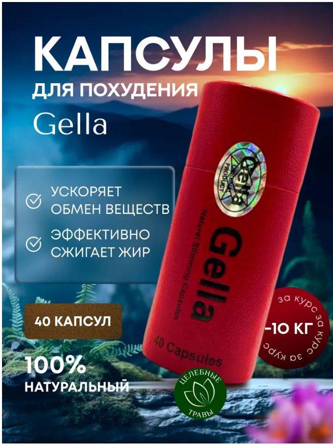 Viiitamins Gella Fat Burner Capsules, 40 Count