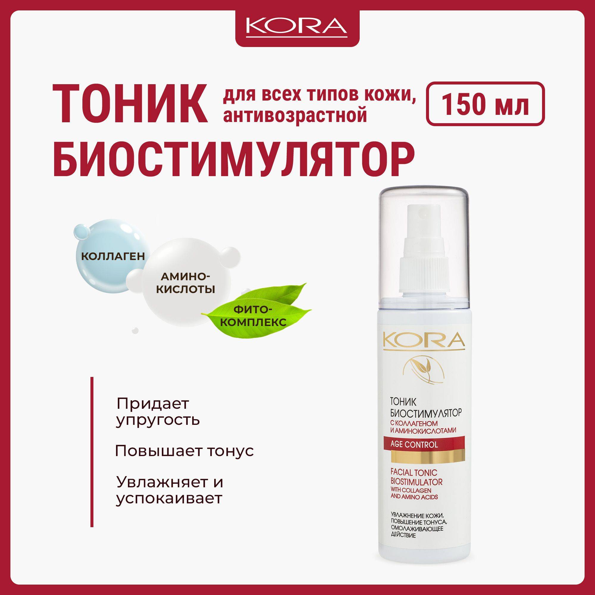 KORA Anti-Age Toner with Collagen and Amino Acids, 150 ml