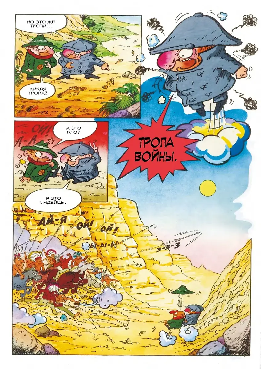 Приключения Колобков фото книги 4
