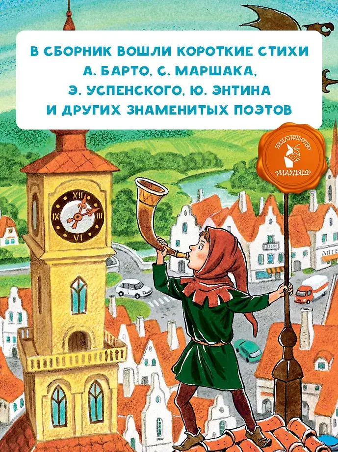 50 стихов перед сном фото книги 5