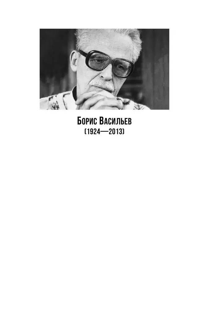 Вещий Олег. Ольга — королева русов. Александр Невский фото книги 2