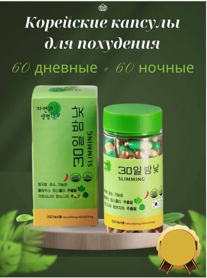 AzziMed Day and Night Weight Management Capsules 120 Pack