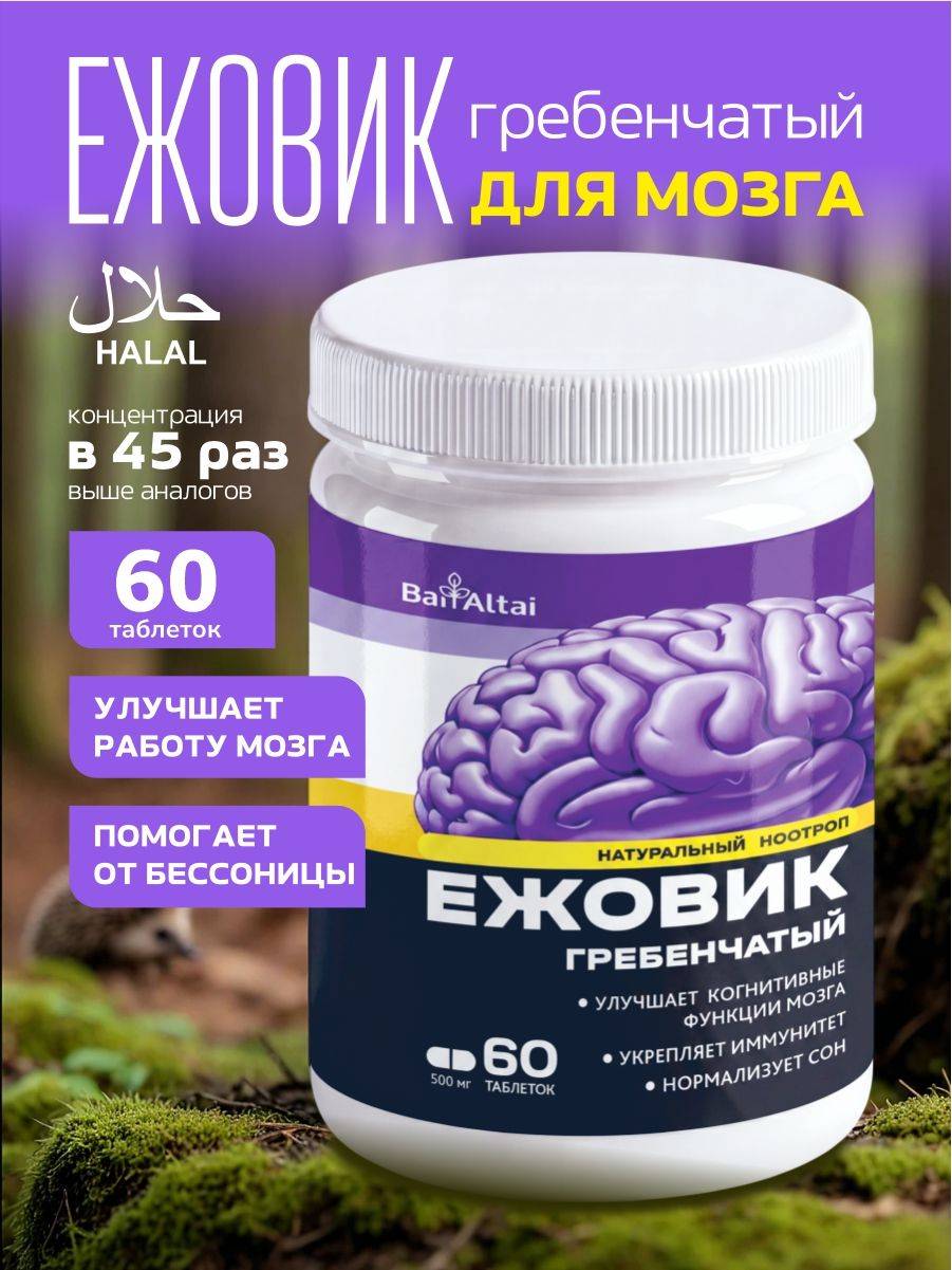 Bai Altai Lion's Mane 500mg 60 Coated Tablets