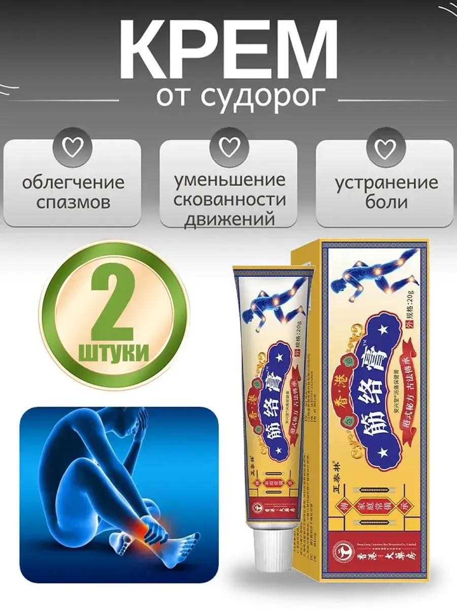 Sunny Felsi Chinese Herbal Ointment Compress 2 Bottles