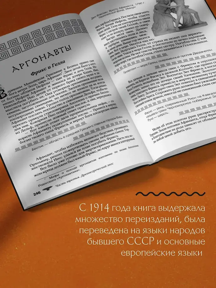 Мифы и легенды Древней Греции. Боги, герои, эпос фото книги 5