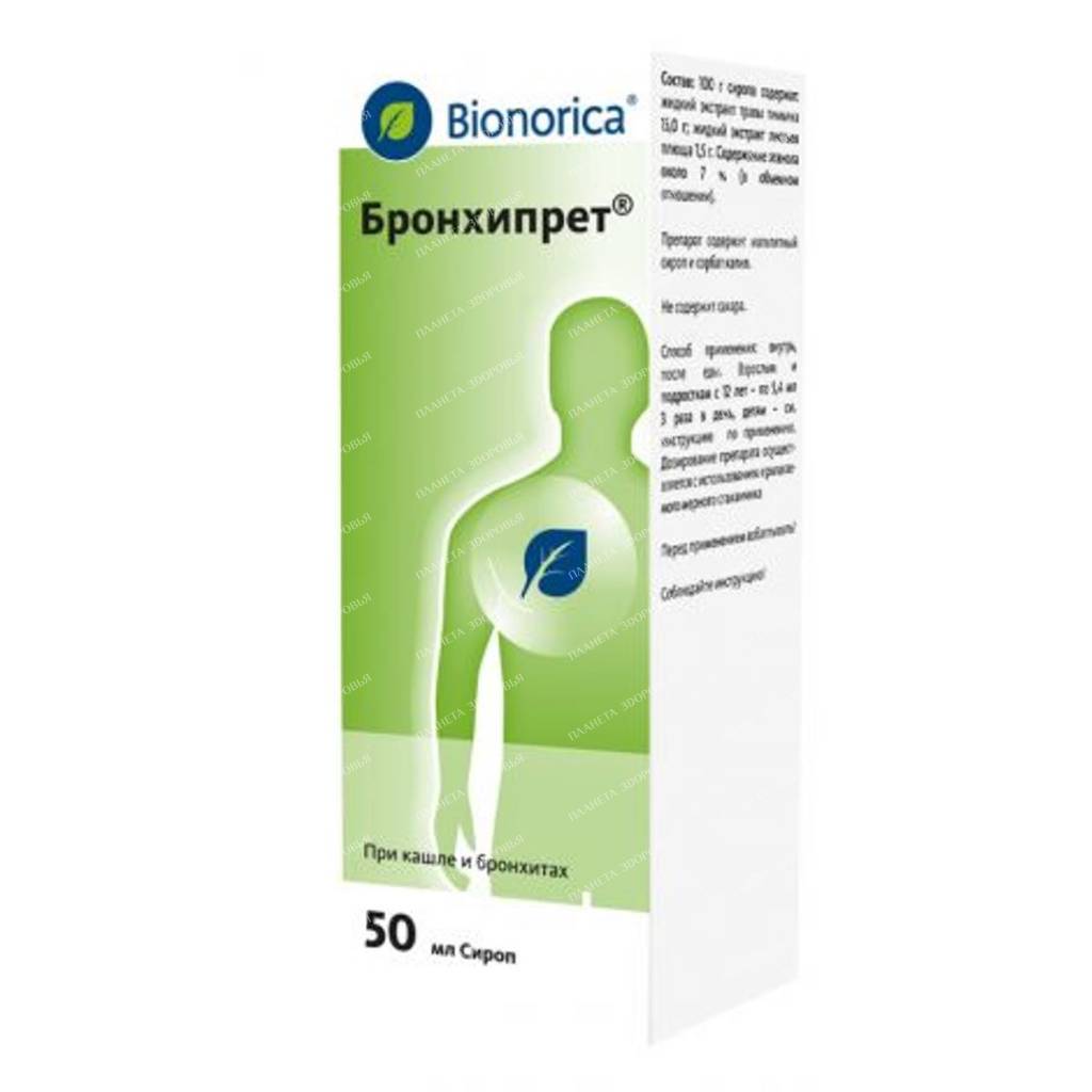 Bronchipret syrup 50ml №1