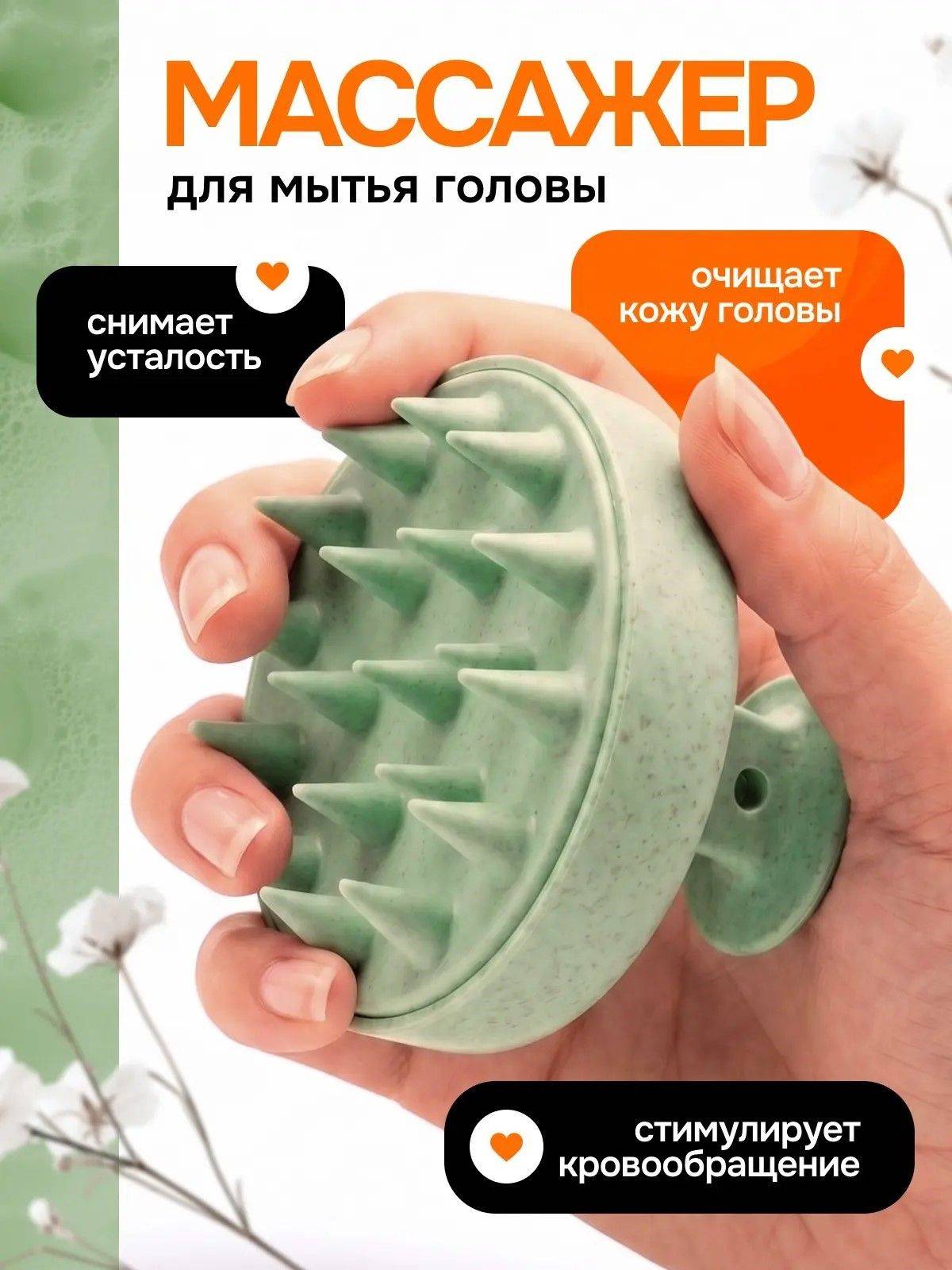 Silicone Scalp Shampoo Brush and Head Massager Light Green