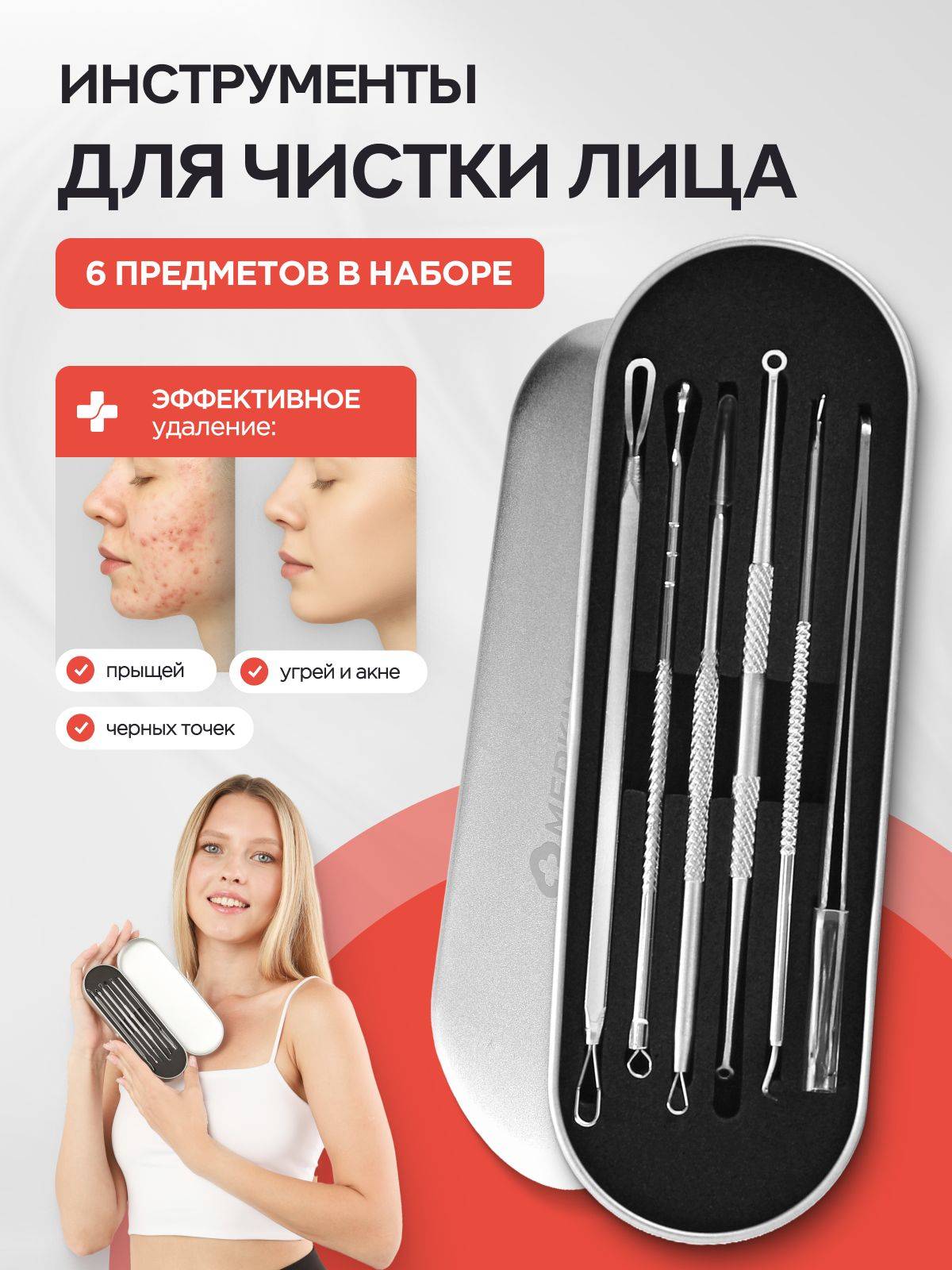 MEDKING Facial Skin Cleaning Tool Set 6 Count