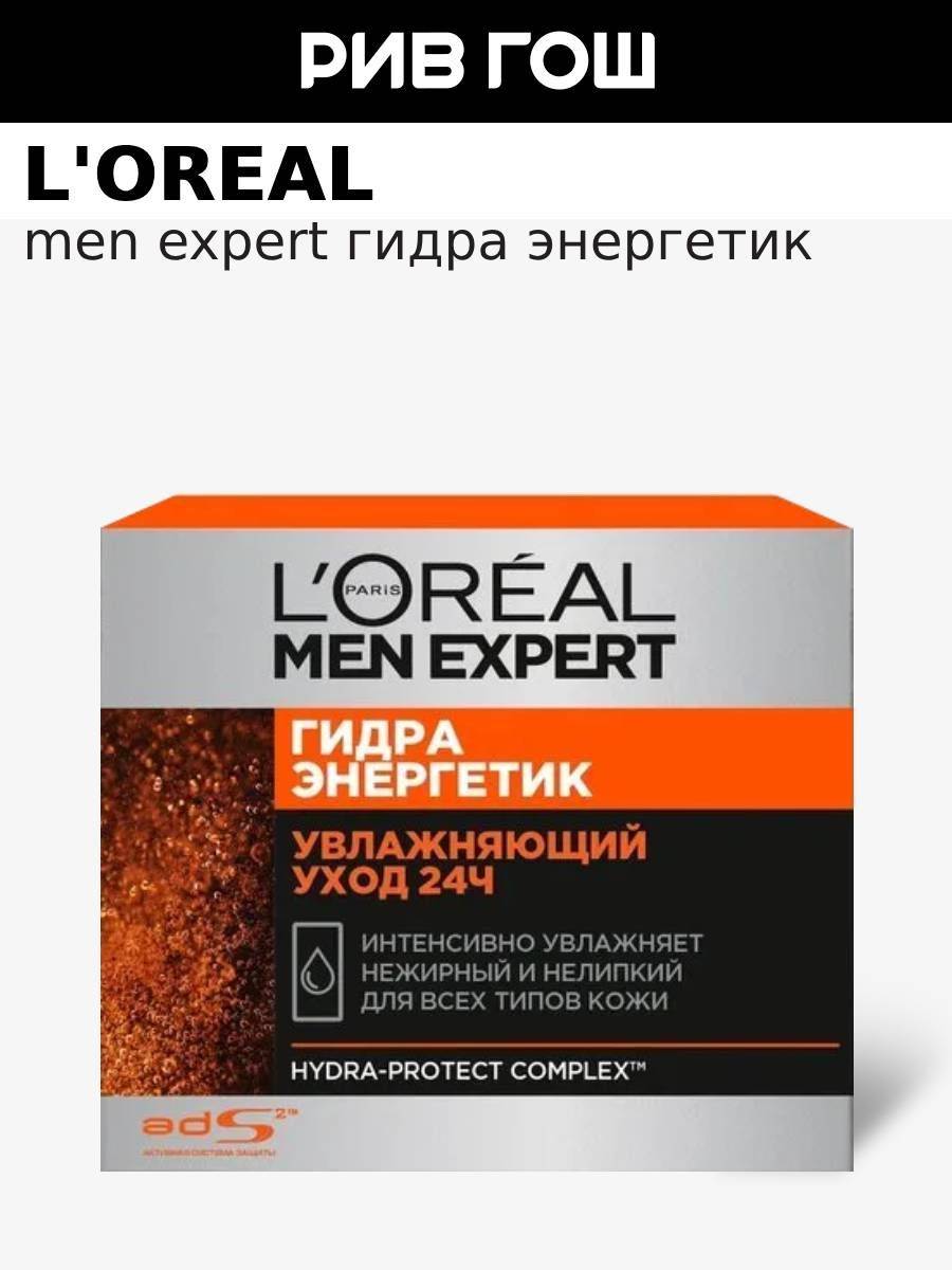 L'Oreal Paris Face Cream 50 ml