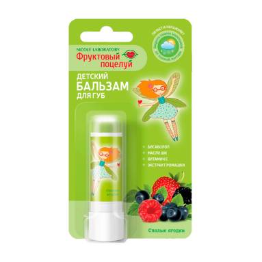 Fruity Kiss Kids Lip Balm, Ripe Berries, Blister Pack, 3.7g