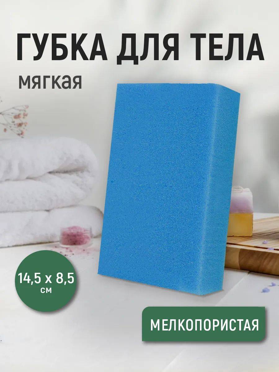 Ladushki Body Sponge for Bath, Blue, 1 Pack