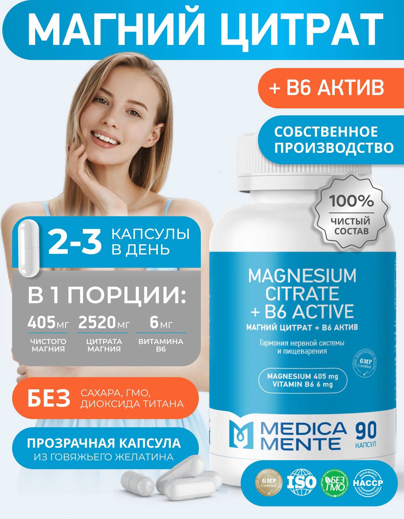 MEDICA MENTE Magnesium Citrate with Vitamin B6 Capsules, 90 Count