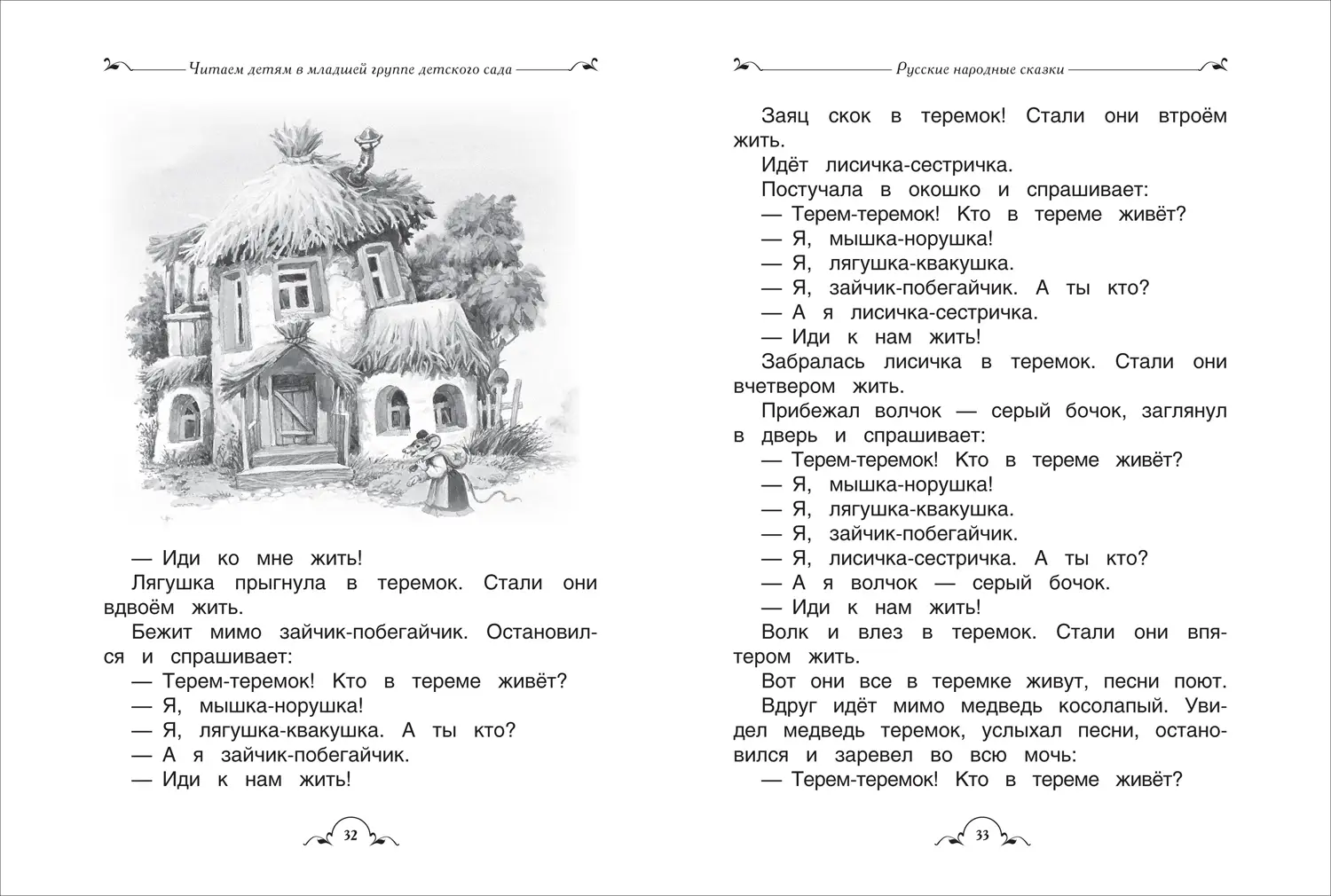 Все-все-все для детского сада фото книги 3