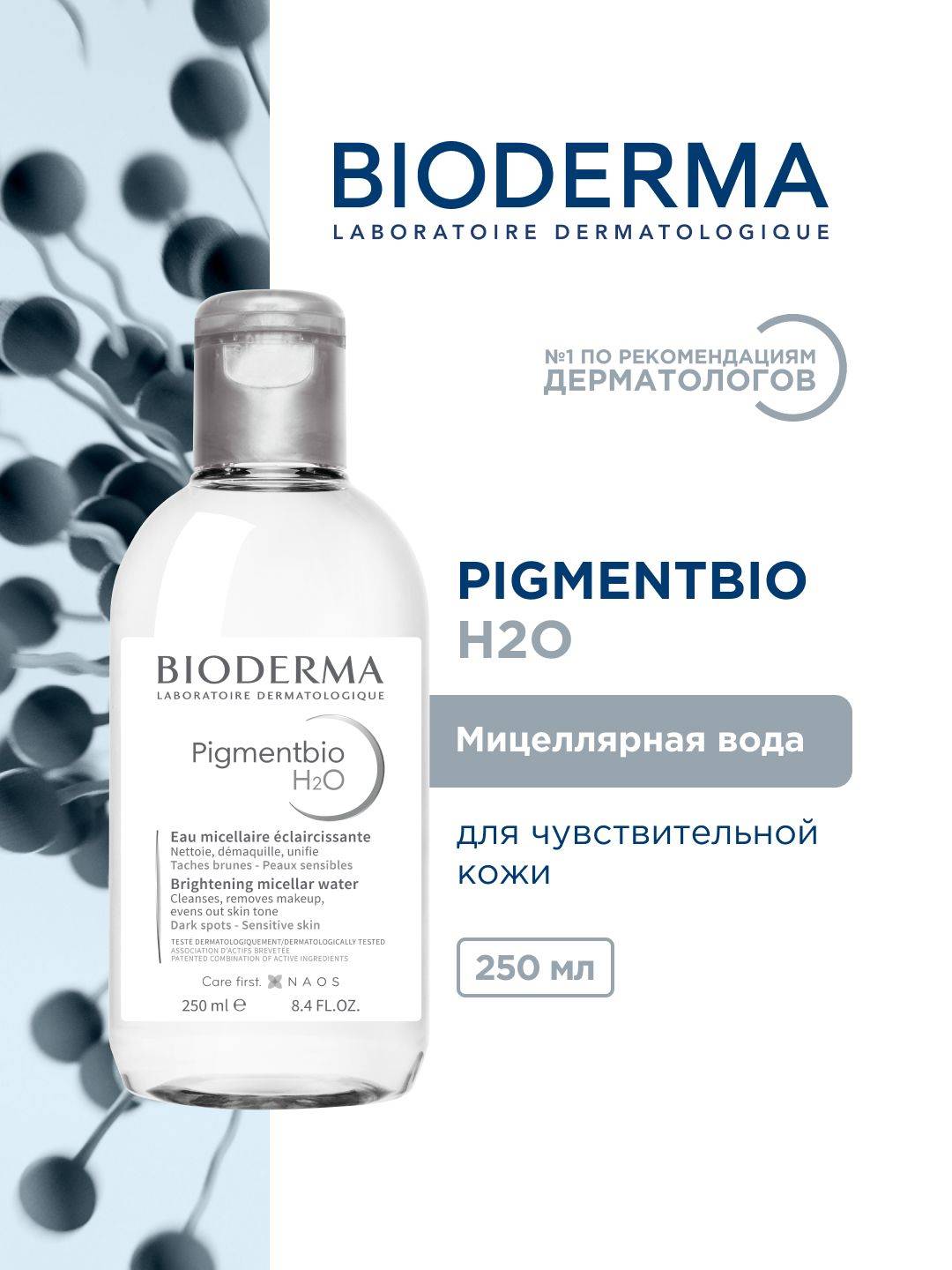 Bioderma 250 ml