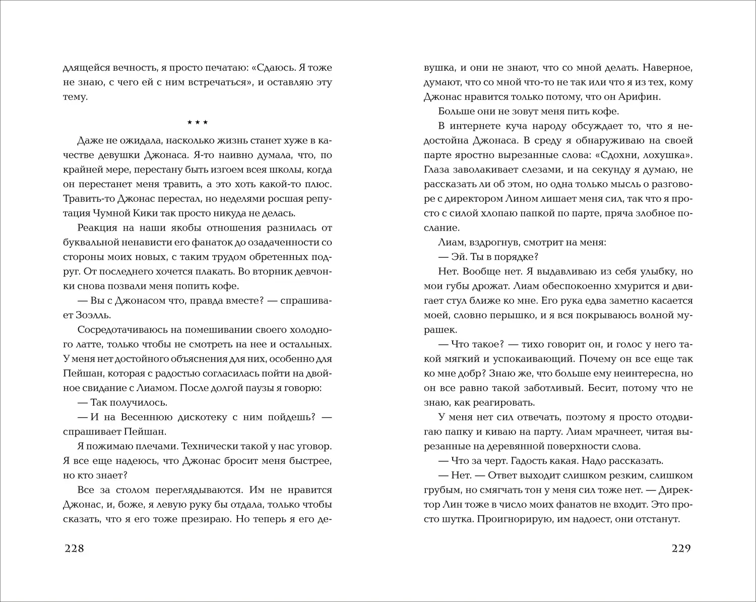 Кто знал, что так выйдет фото книги 4