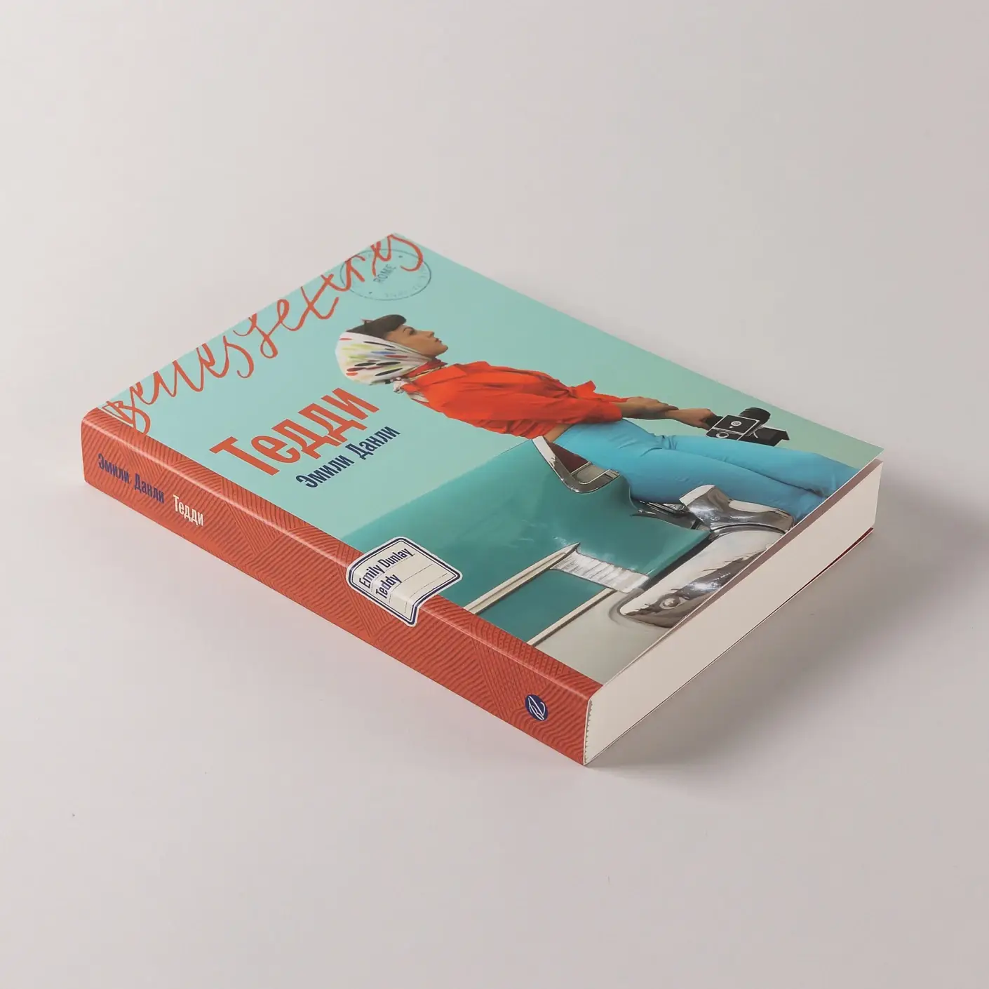 Тедди фото книги 4