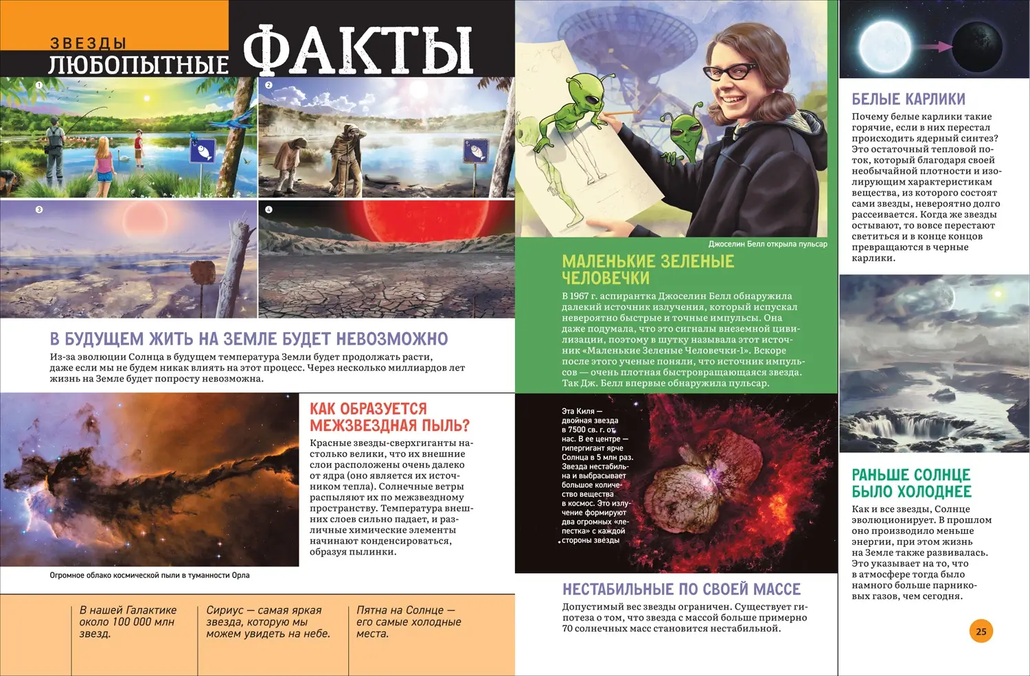 Космос. Большая энциклопедия про планеты и ракеты фото книги 3