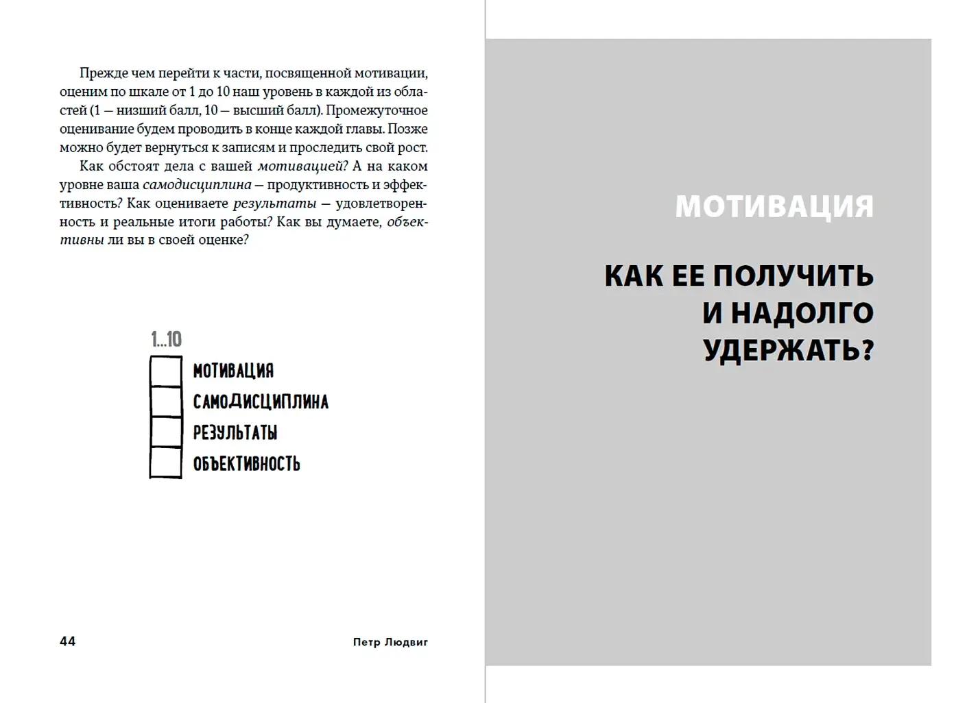 Победи прокрастинацию! Как перестать откладывать дела на завтра фото книги 5