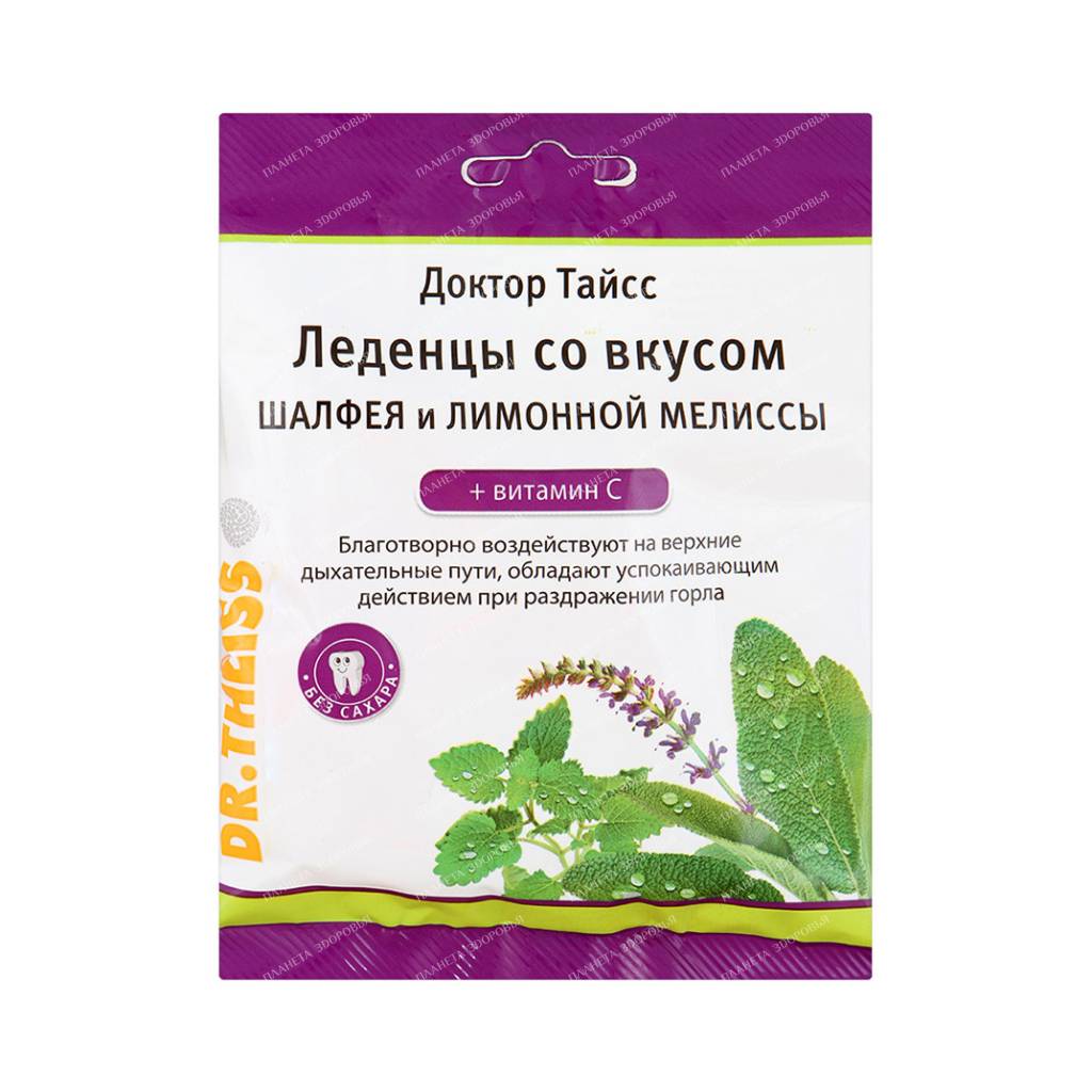 Dr. Theiss Lozenges with sage and lemon melissa flavor + vitamin C 50g.