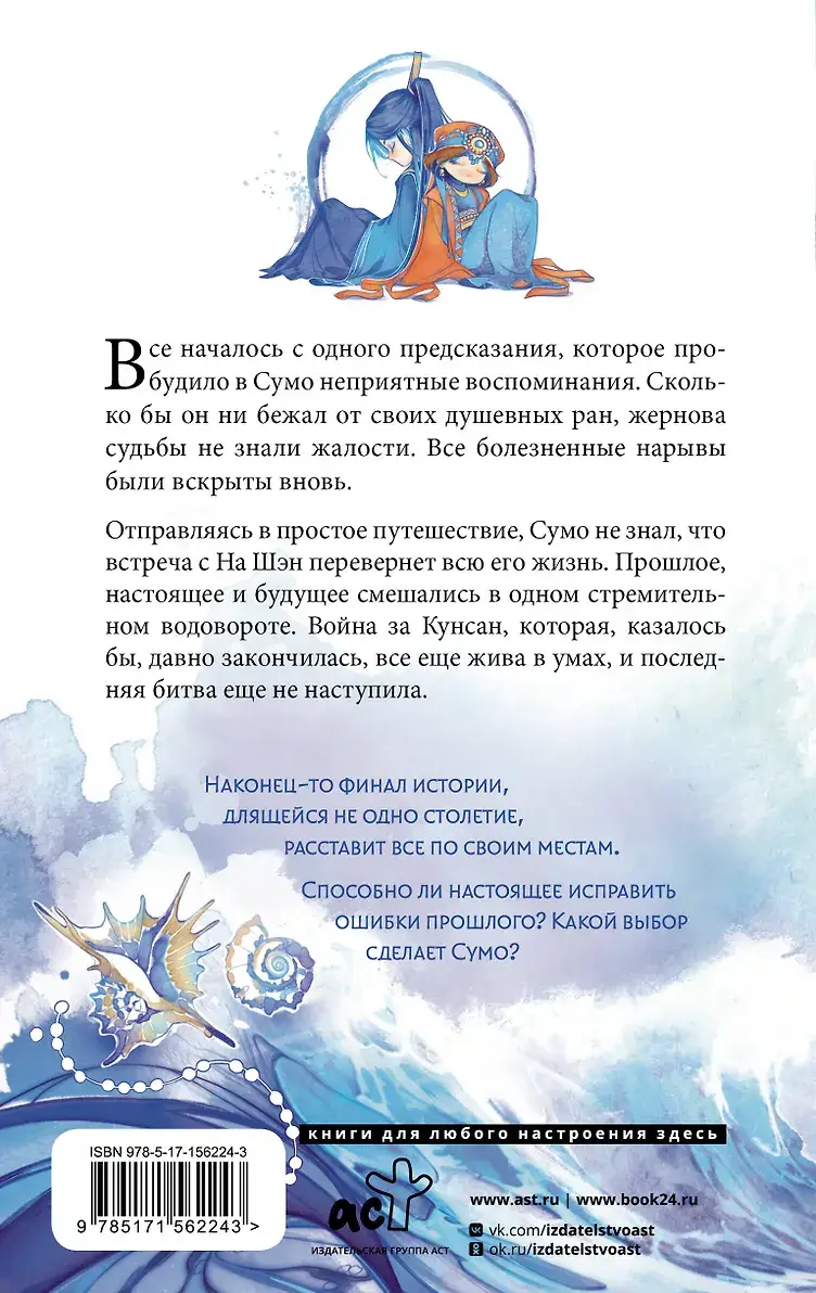 Зеркальные города-близнецы. Книга 2 фото книги 2