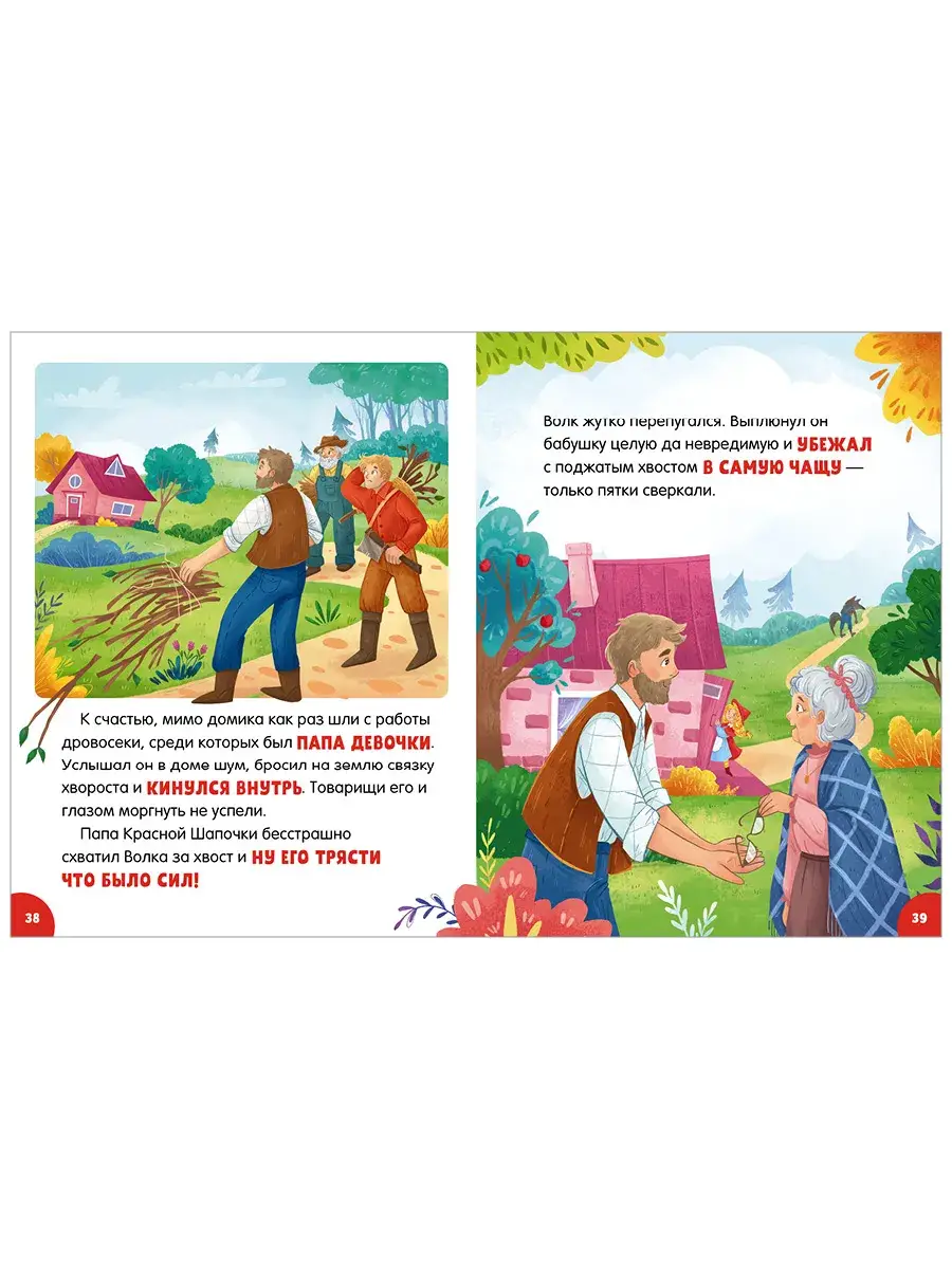 Книги для детей. Мои первые сказки. Золотые сказки фото книги 4