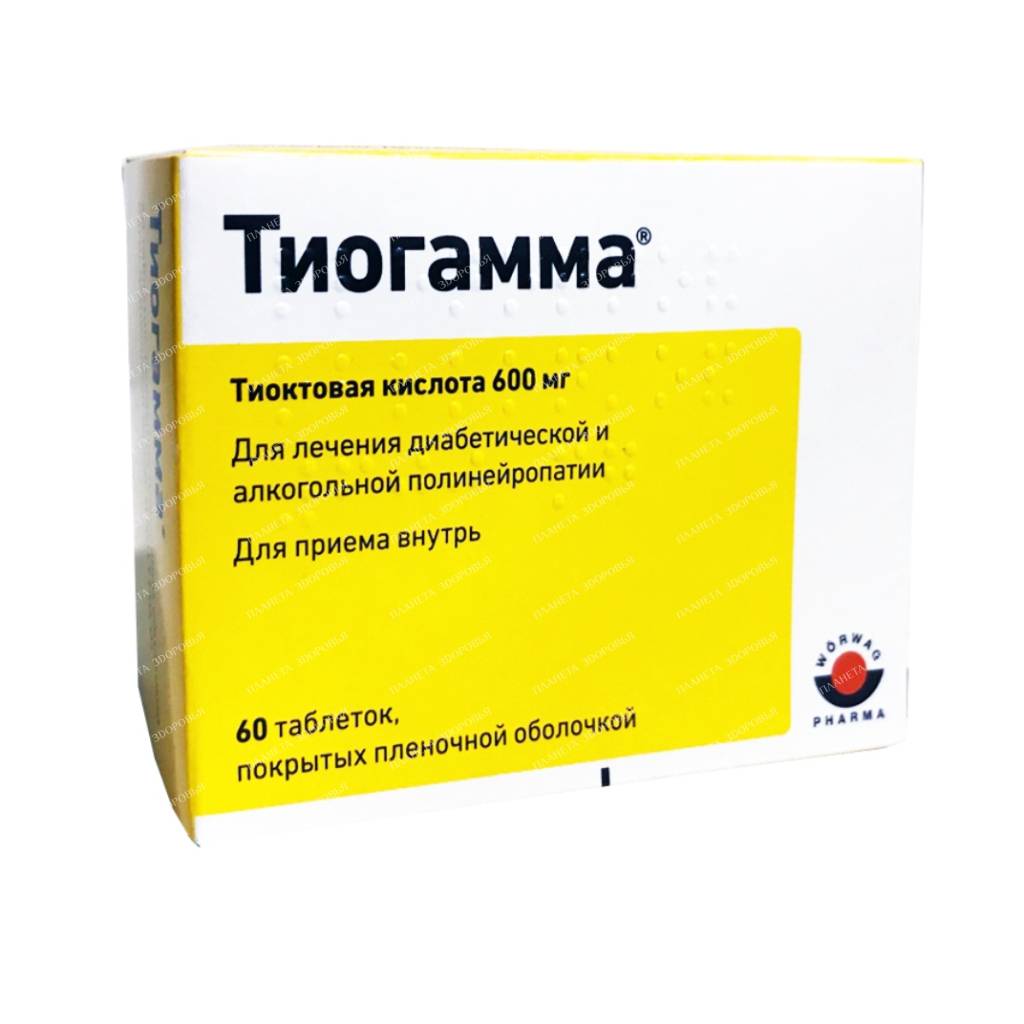 Thiogamma 600 tablets p/o 600mg №10x6