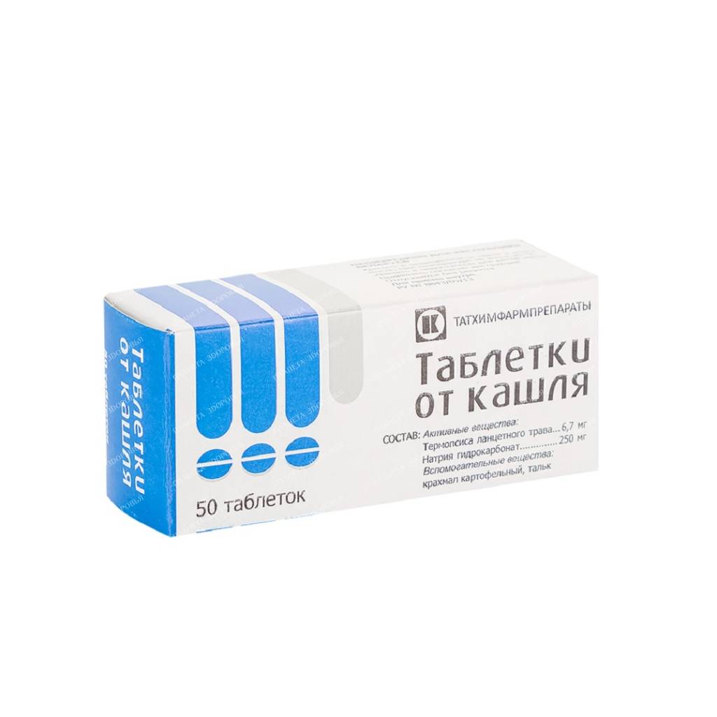 Cough pills pills №10x5