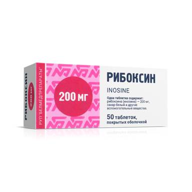 Riboxin Tablets 200mg, 50 Count