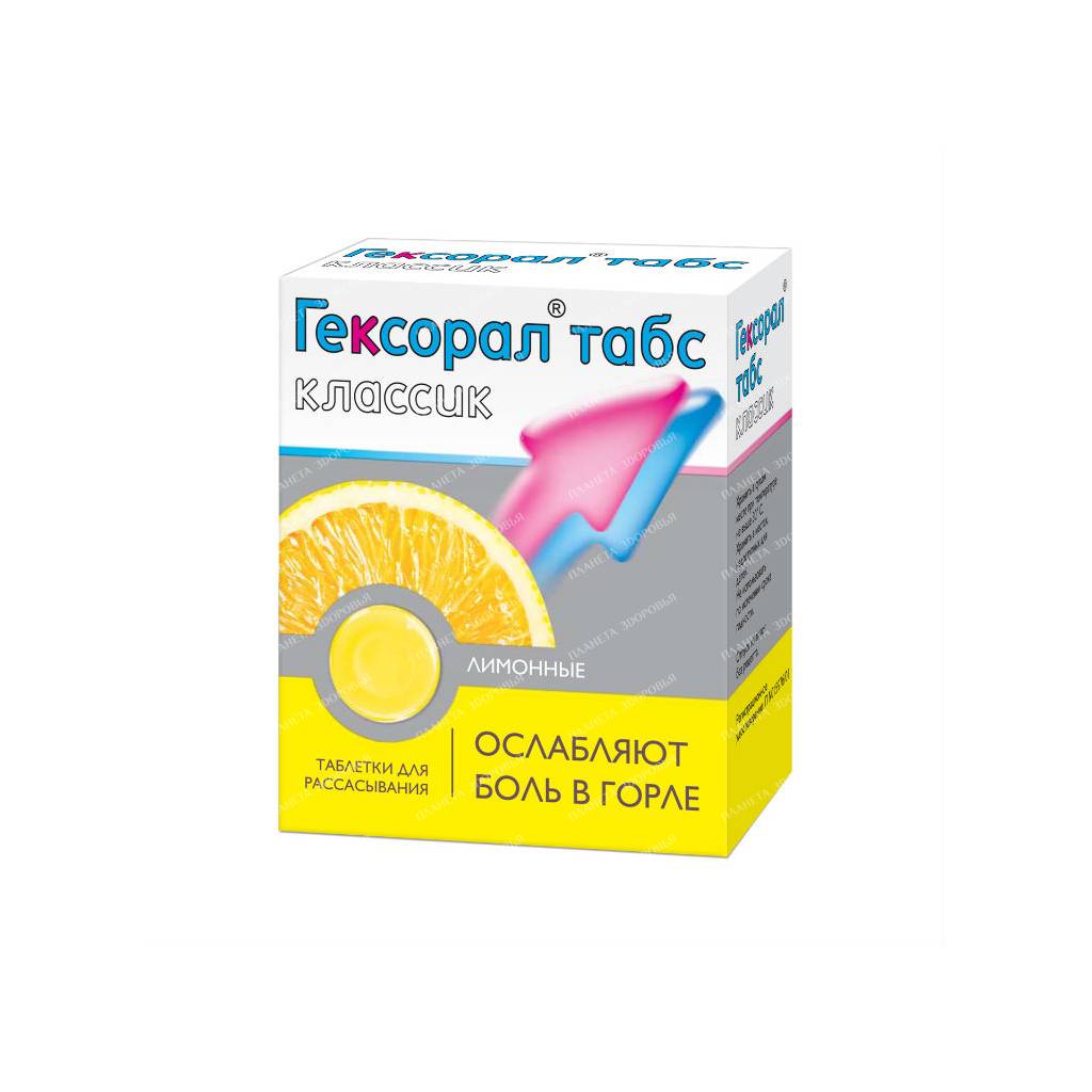 Hexoral Tabs Classic lozenges lemon No. 4x4
