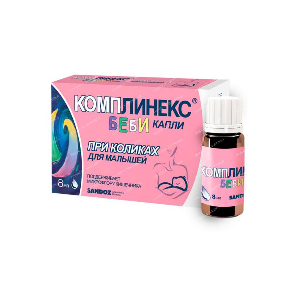 Complinex baby drops (liquid in a vial of 8 ml with a cap.-dos.) #1