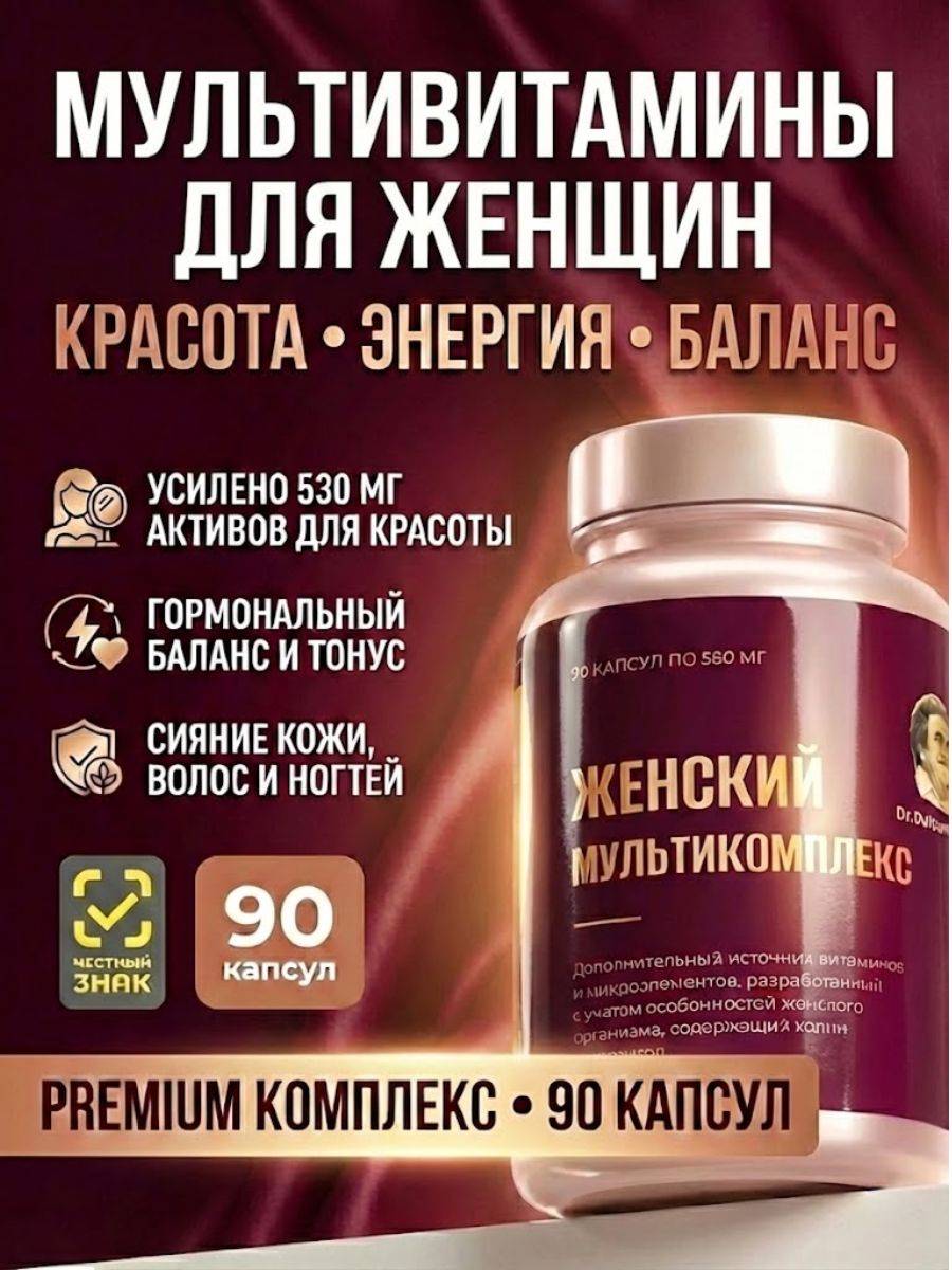 Dr.Dulcamara Women's Multivitamin Complex for Hair, Skin, Nails, 90 Capsules