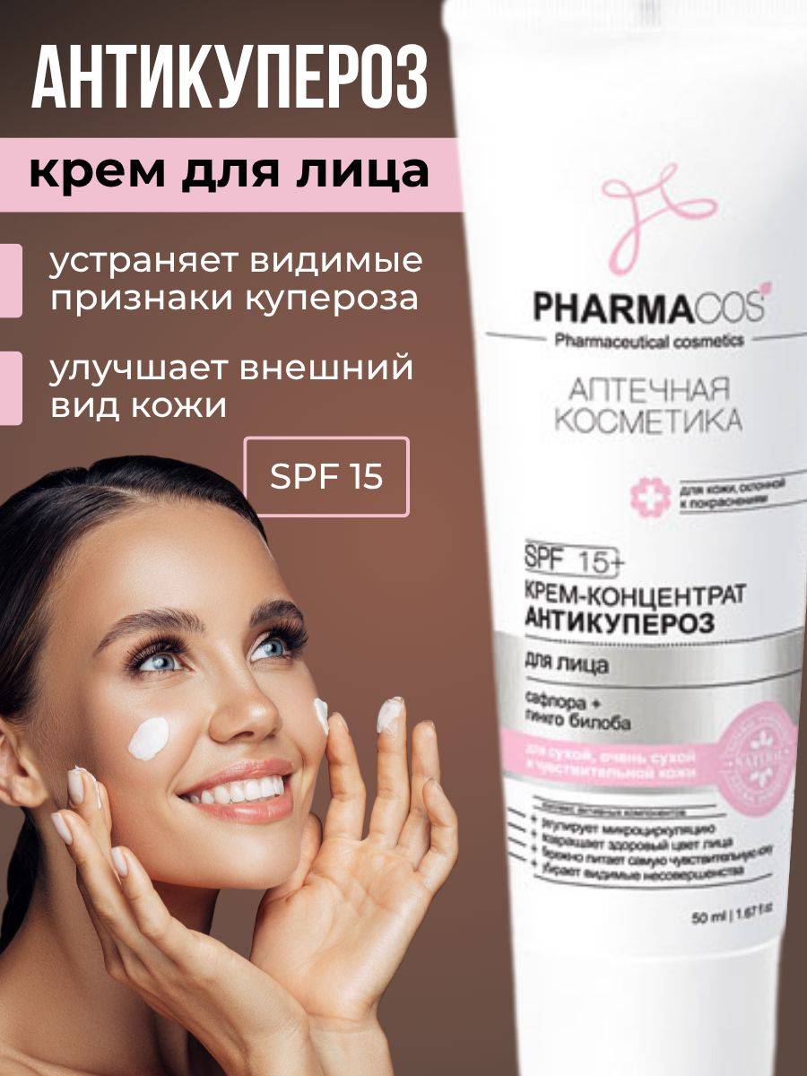 Vitex Anti-Couperose Face Cream Concentrate 50 ml