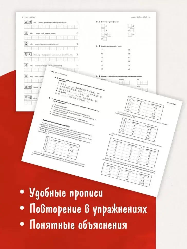 Курс китайского языка. Грамматика и лексика HSK-2. Новый стандарт экзамена HSK 3.0. фото книги 3